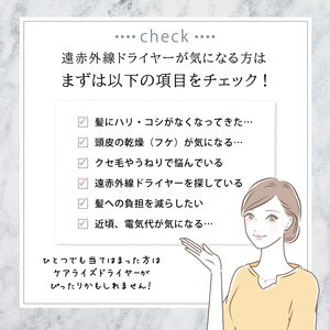 ドライヤー ケアライズ  ホワイト 【 TF-1208 】ドライヤー