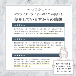 ドライヤー ケアライズ  ホワイト 【 TF-1208 】ドライヤー