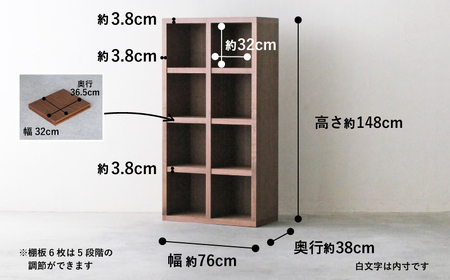 オープンラック 木製 ウォールナット材 幅76 奥行38 高さ148 CBS-189-WN
