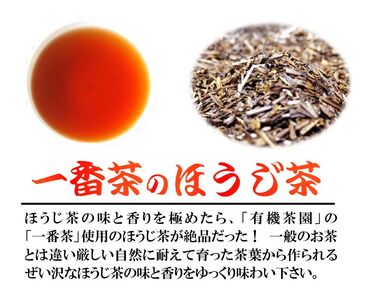 有機茶園 ほうじ茶 ティーバッグ (2.5g×10包)  3袋セット