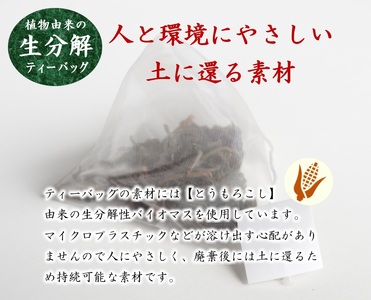 有機茶園 ほうじ茶 ティーバッグ (2.5g×10包)  3袋セット