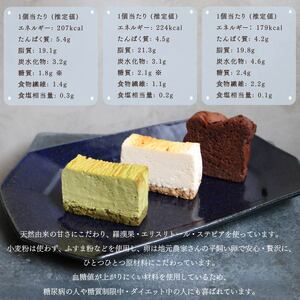 低糖質 糖質 2.4g以下 ケーキ 定番3種 6個セット