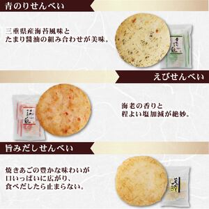 せんべい 個包装 50袋入り 特撰和紙 せんべい