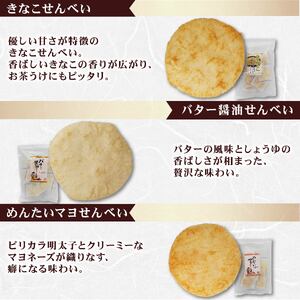 せんべい 個包装 50袋入り 特撰和紙 せんべい