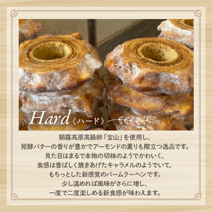 【3か月定期便】 バームクーヘン ハード 初雪 プレミアム バウムクーヘン