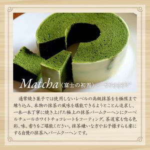 【3か月定期便】 バームクーヘン ハード 初雪 プレミアム バウムクーヘン