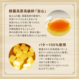 バームクーヘン ハード 5個 バウムクーヘン