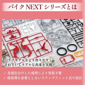 模型 スーパーカブ ハローキティ バイク 模型 プラモデル