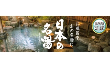 入浴剤 セット バスクリン 5箱 セット ( にごり湯 日本 名湯 至福の贅沢 温泉 疲労 回復 お風呂 日用品 バス用品 温活 ギフト贈答 人気入浴剤 ふるさと納税入浴剤 ふるさと入浴剤 furusato入浴剤 おすすめ入浴剤 送料無料入浴剤 静岡県 藤枝市 )