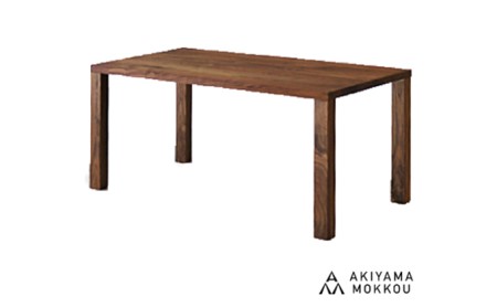 ダイニング テーブル 木製 無垢 ウォールナット ウォルナット 幅 150 秋山木工 | テーブルテーブルテーブルテーブルテーブル