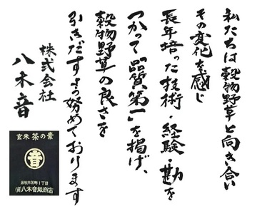 麦茶 のどごしさやか「はだか麦茶」 1kg 入れ 5袋