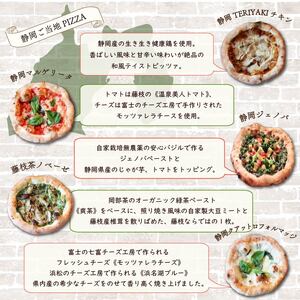 ピザ 各 1枚 × 5枚 20cm 冷凍配送  | ピザ ピザ ピザ ピザ