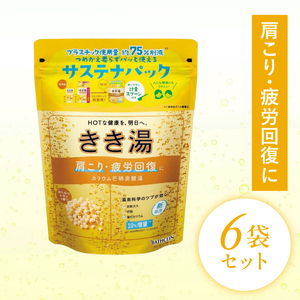 バスクリン 入浴剤 バスクリン きき湯 6個 セット 入浴剤