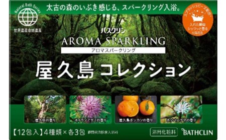 バスクリン アロマスパークリング 6箱セット 静岡県藤枝市 ふるさと納税サイト ふるなび