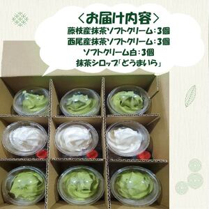 アイスクリーム 抹茶 ミルク 9個セット シロップ付き アイス