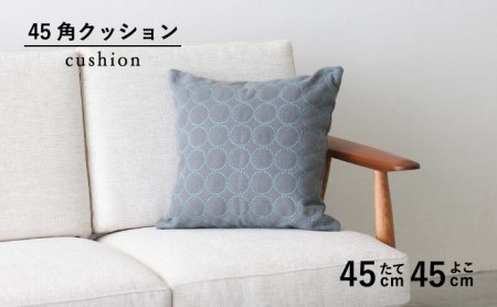 クッション 正方形 1個 45cm グレー ブルー 刺繍 北欧 中身 付き ソファ 家具 インテリア くつろぎ 日用品 秋山木工 mina perhonen エクリュ ミナ ペルホネン タンバリン生地 雑貨 インテリア 静岡県 藤枝市 ( 人気クッション ふるさと納税クッション ふるさとクッション furusatoクッション おすすめクッション 送料無料クッション 静岡県 藤枝市 )