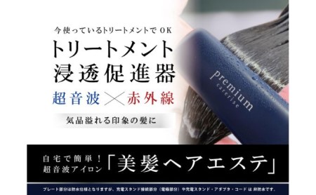 ヘア アイロン 充電式 ケアライズ プレミアム 超音波 ウルトラソニック 