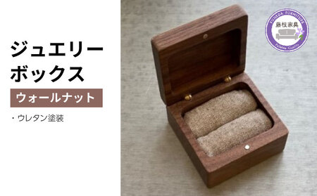 木製 木彫り ジュエリーボックス 小物入れ ウッドボックス 木製 小物入れ 木箱 アクセサリーケース