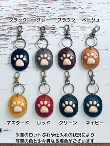 本革 にく球キーホルダー PUNI 1個 レッド 肉球 キーホルダー