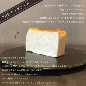 グルテンフリー 低糖質 チーズケーキ 約20cm×1本 ケーキ