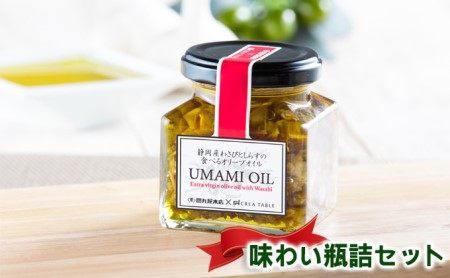 食べるオリーブオイル2種 オリーブペースト＆オリーブの新漬け 味わい瓶詰セット 