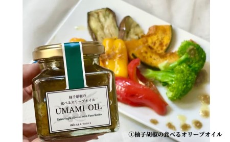 食べるオリーブオイル2種 オリーブペースト＆オリーブの新漬け 味わい瓶詰セット 