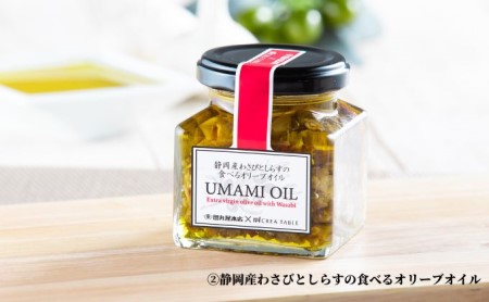 食べるオリーブオイル2種 オリーブペースト＆オリーブの新漬け 味わい瓶詰セット 