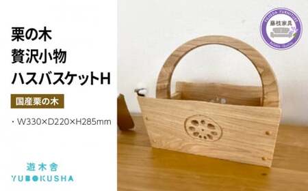 小物入れ 収納 おしゃれ 木製 バスケット 家具 家具 | 静岡県藤枝市