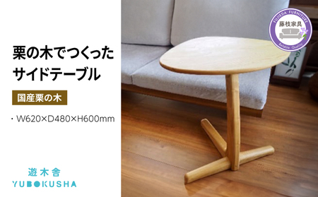 サイドテーブル 机 テーブル 遊木舎 サイドテーブルM 