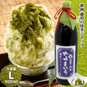 藤枝 の 抹茶シロップ 「どうまいら」大 | シロップ シロップ シロップ シロップ