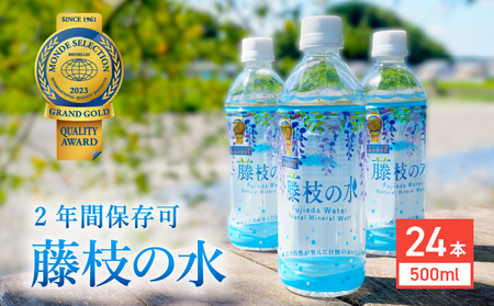 水 500ml 24本 ミネラル ウォーター | 天然水 天然水 天然水 天然水 天然水 天然水