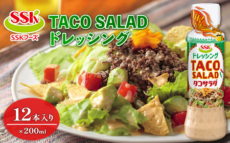 SSKフーズ ドレッシング ボトル 12本セット TACO SALAD | ドレッシング 