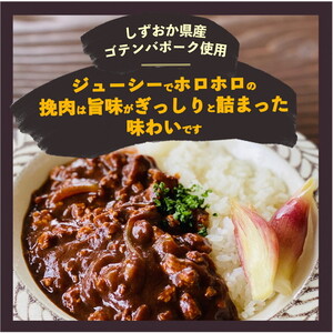 富士山麓ポークキーマカレー【ゴテンバポーク使用】