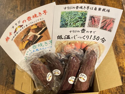 紅はるか・シルクスウィート　冷凍壺焼き芋　2kg　食べ比べSet