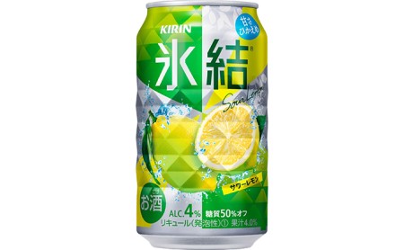 キリン 氷結　サワーレモン　350ml 1ケース（24本）◇