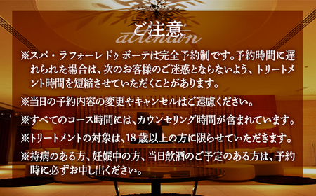 マースガーデンウッド御殿場内　エステ利用券（45分：1名分） ｜ 利用券 利用券 利用券 利用券 利用券