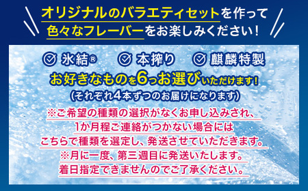 選べる！キリン チューハイ 人気シリーズセット 500ml×24本