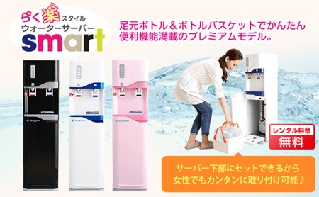 【12回定期配送】日本のおいしい天然水12L×2本（smart201ピンク）【配送不可：北海道・沖縄・離島】