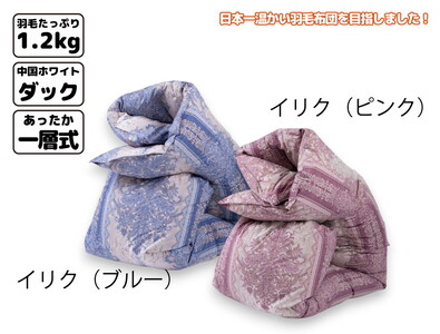 櫻道富士山羽毛 合掛け【1合目】