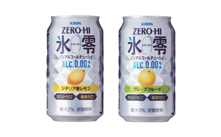 キリン ノンアルコールチューハイ ゼロハイ氷零 飲み比べセット 350ml 24本 2種 12本 静岡県御殿場市 ふるさと納税サイト ふるなび