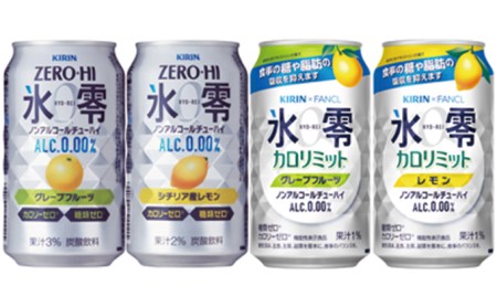 242 キリンノンアルコールチューハイ 氷零シリーズバラエティセット 350ml 24本 4種 6本 静岡県御殿場市 ふるさと納税サイト ふるなび