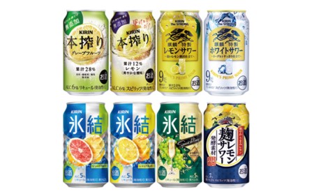 878.キリンチューハイシリーズ飲み比べセット 350ml×24本(8種×3本)◇
