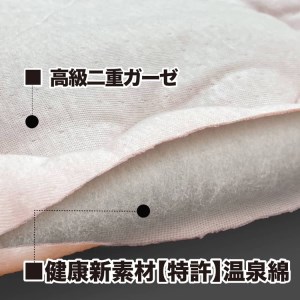 温泉綿入りガーゼケット「ほほ笑みケット」シングルサイズ140cm×200cm【ピンク】