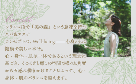 マースガーデンウッド御殿場内 エステ利用券（90分：2名分）◇ ｜ 利用券 利用券 利用券 利用券 利用券