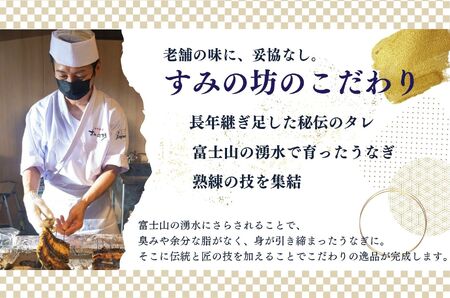 すみの坊 鰻の蒲焼1尾入(ハーフカット2枚) ｜うなぎ ウナギ 個包装 小分け 晩ご飯 夜ご飯 うなぎ ウナギ  おかず お惣菜 鰻 丑の日 土用の丑の日 うなぎ ウナギ  ※着日指定不可 ※離島への配送不可