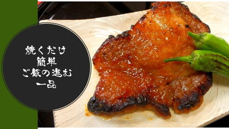 ふじいの豚味噌漬け（冷凍・5枚入り）