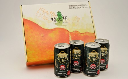 御殿場高原ビール　コシヒカリラガー　350ml　8缶セット