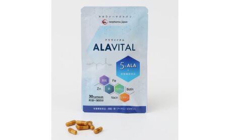 アラヴァイタル（5-ALAサプリメント）30粒入り おまとめ6個セット 健康 ...