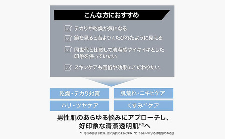 オルビス ミスター 3ステップセット 医薬部外品