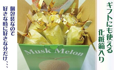 クラウンメロン アイススティック 7本（約40g×7本）【配送不可：離島】 果物類 メロン青肉 